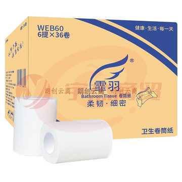 霏羽卷筒纸3层4层50克整箱210卷卫生纸有芯卷纸手厕宾馆酒店用纸巾实惠装手纸