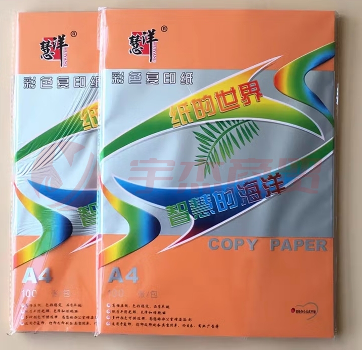 慧洋彩色纸70g儿童手工DIY折制作卡纸100张A4打印纸 橘色100张/包