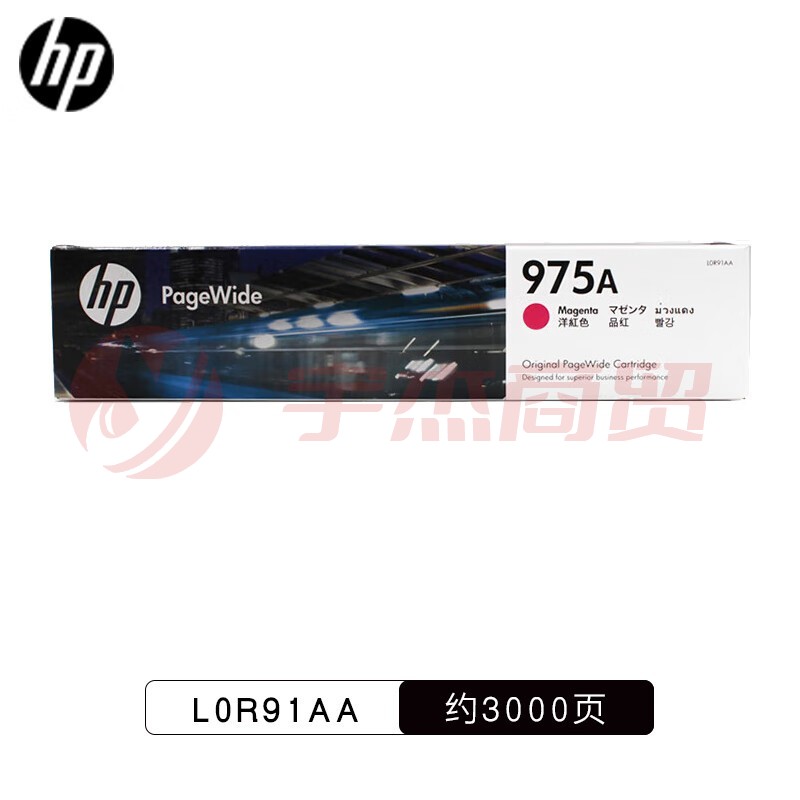 HP 惠普 L0R91AA（975A）原装耗材 硒鼓红色 打印量约3000页 适用HP577dw/577z/477dwMFP 552dw 452dw机型