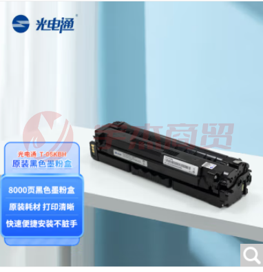 光电通 T-08KBH 原装黑色硒鼓墨粉盒8000页 适用OEP3080CDN/MP3090CDN 国产品牌    WLSZ11111411172991