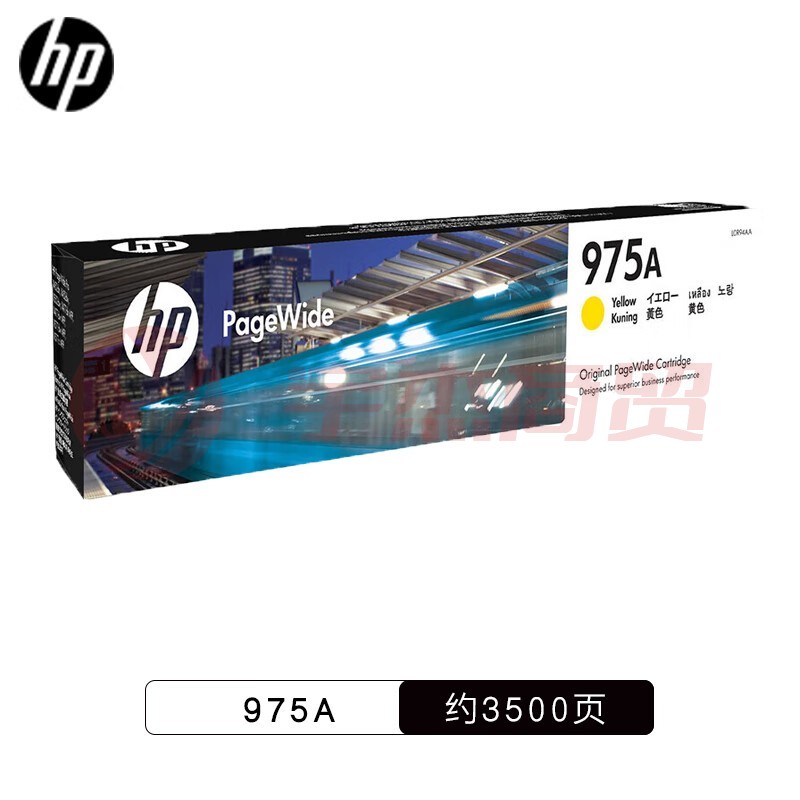 HP 惠普 975A(L0R94AA) 原装耗材 墨盒 黄色 打印量约3000页 适用577dw/577z/477dwMFP 552dw 452dw机型  货号：lf