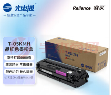 光电通 T-05KMH 原装品红色墨粉盒 硒鼓 适用于 OEP3080CDN MP3090CDN打印机