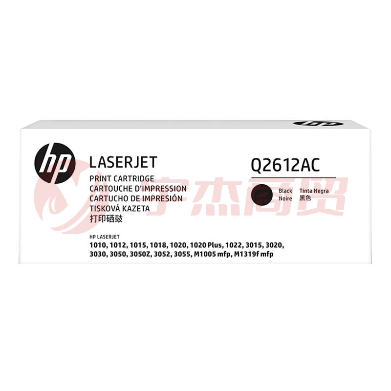 惠普(HP)Q2612AC原装硒鼓 黑色(只)(适用:1010/1012/1015/1020 plus/3050/1018/M1005/M1319f)辨假服务