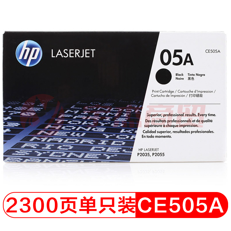惠普（HP）CE505A 原装黑色硒鼓墨粉 05A（适用P2035/P2035n/P2055d/P2055dn打印机）
