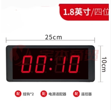LED计时器 训练倒计时电子屏 1.8英寸4位 （偏远区域下单请电话联系）
