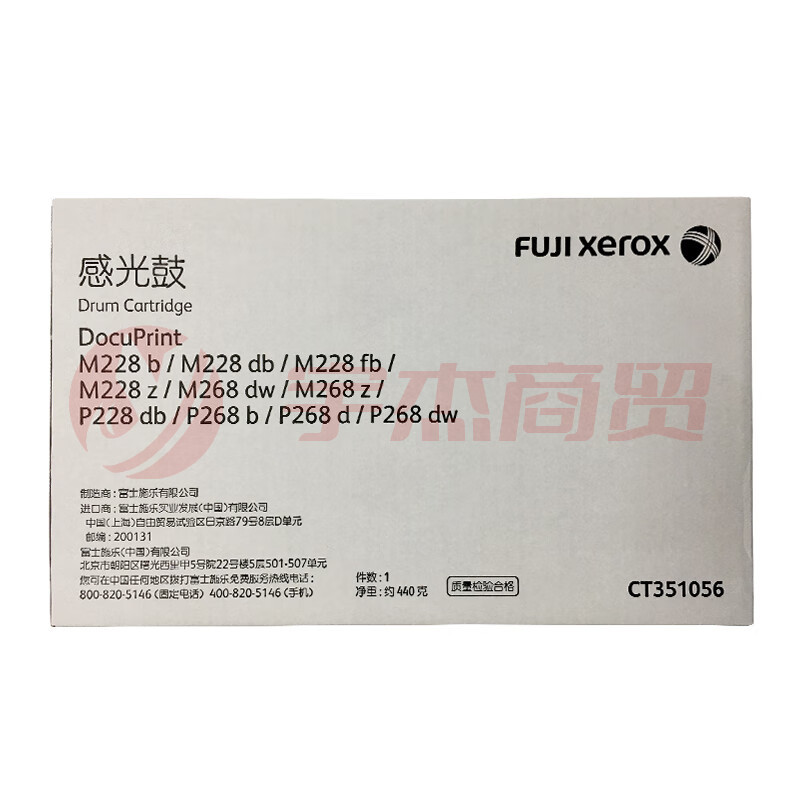 富士施乐 M228b/M268dw/M228db 感光鼓 CT351056