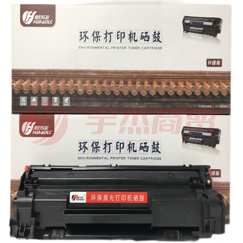 惠好乐彩388XXXL黑色硒鼓 适用hp 1106/1108/M1213/1216/M202/M226/M126/M128 打印机硒鼓