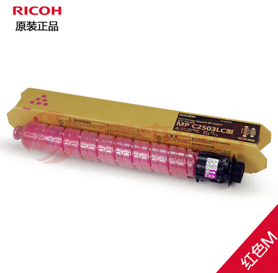 理光（RICOH）C2503L粉盒 墨粉碳粉 理光C2503LC低容红色（77克）