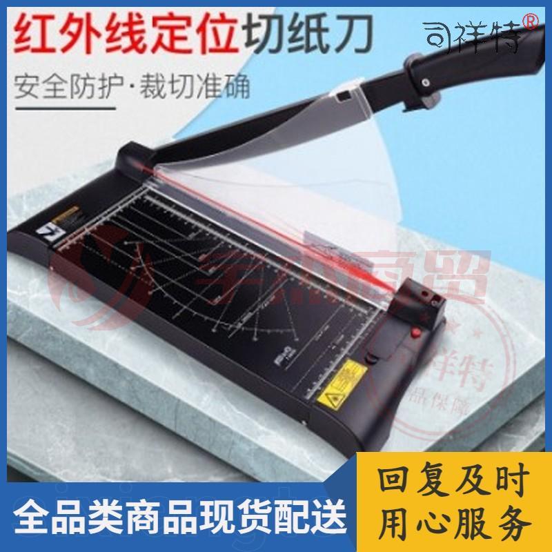 可得优（KW-triO） 红外线激光定位裁纸刀铡刀裁纸机切纸刀办公切纸机a4裁纸机a3手动裁切裁纸器 A3-A6【裁切455mm】黑色