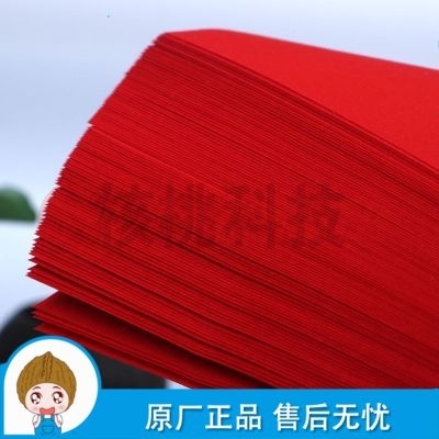 生宣四尺万年红（光板）50张每刀