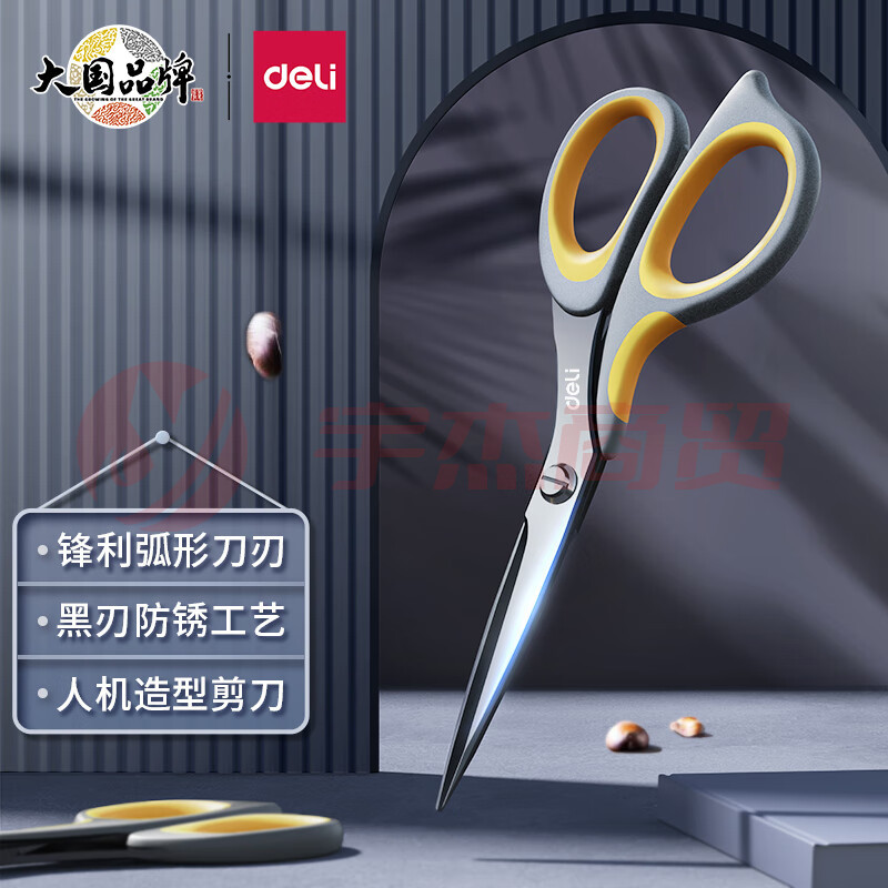 得力(deli)175mm中号不锈钢剪刀 黑色6027   WLSZ01142156077964