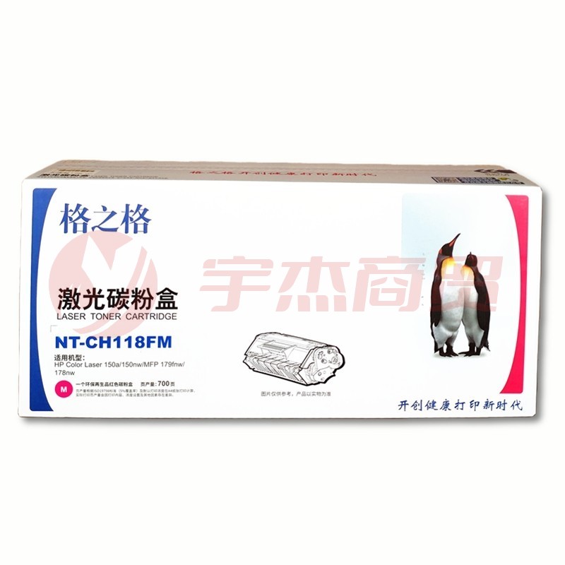 格之格 NT-CH118FC 黑色硒鼓TJZ202303241447361