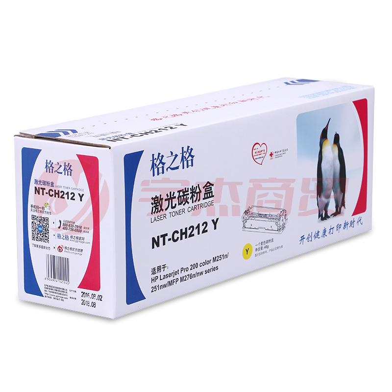 格之格 CF211A 青色硒鼓 适用惠普M251n M251nw M276n M276NW佳能7100CN 7110CW