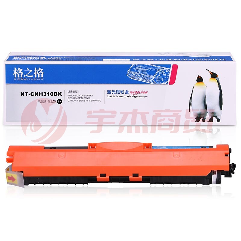 格之格（G&G）CE310A 黑色硒鼓(适用惠普CP1025 M175 M275MFP LBP 7010C 7018C)