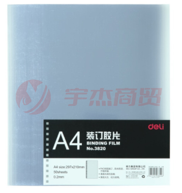 得力3820 透明封面 胶片50张/袋