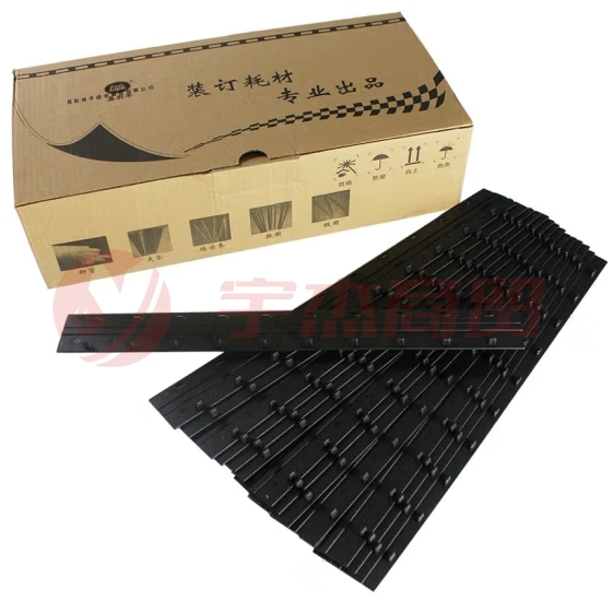 易利丰(elifo)黑色10孔夹条  25mm 50支装(装226-250页)NPX