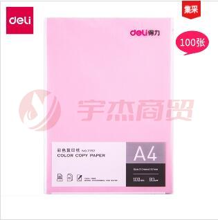 得力 (deli) 7757彩色纸 粉色