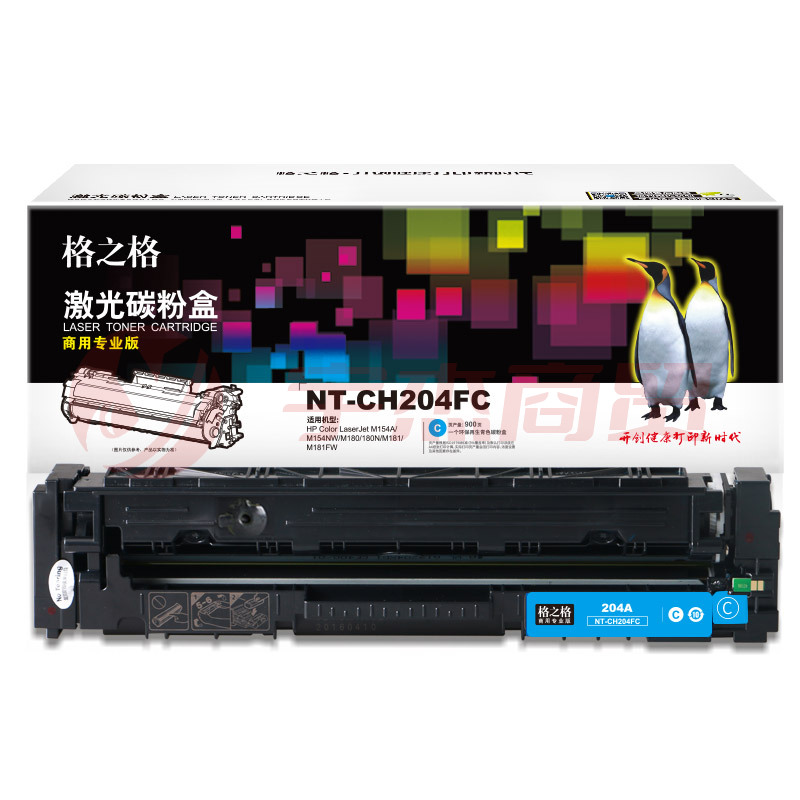 格之格CF510A 204A硒商用专业版)蓝色