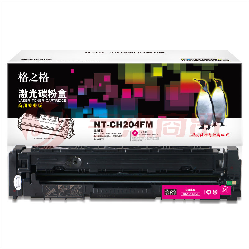 格之格CF510A 204A(商用专业版)红色