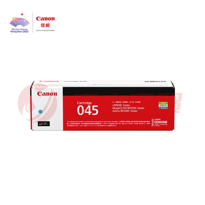 佳能（Canon）硒鼓CRG045 C青色(适用MF635Cx/MF633Cdw/MF631Cn）
